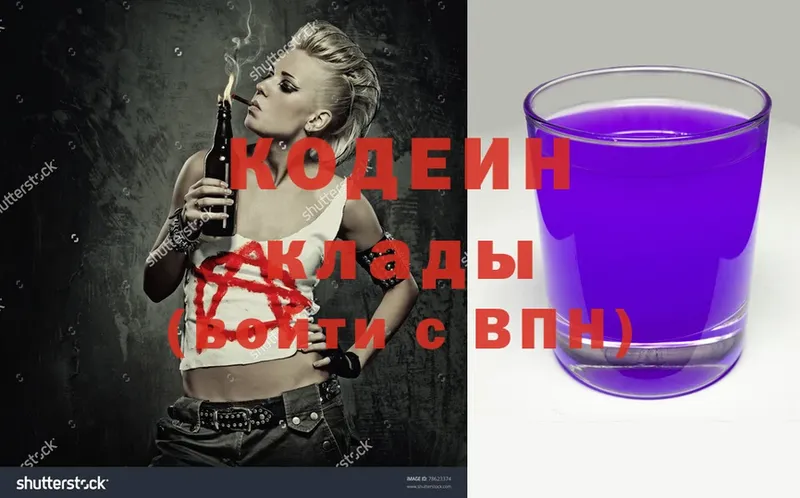 МЕГА как зайти  Камешково  Codein Purple Drank 