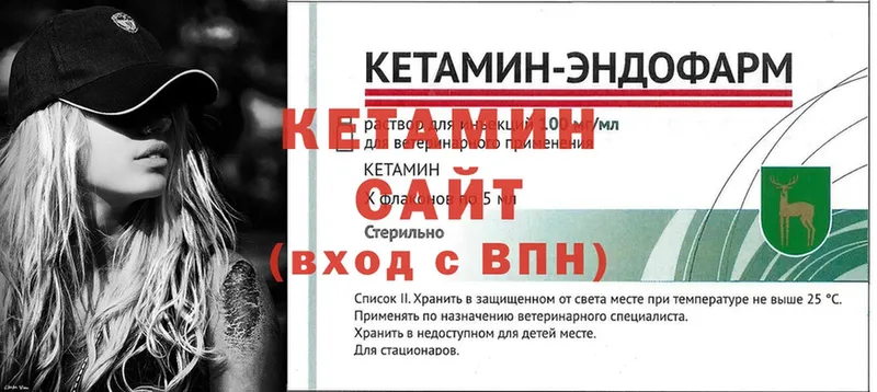 Кетамин ketamine  Камешково 